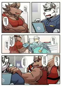 Page 166 of Gym Pals - preview thumbnail