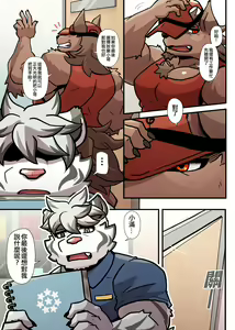Page 167 of Gym Pals - preview thumbnail