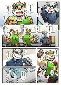 Page 169 of Gym Pals - preview thumbnail