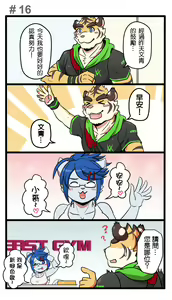 Page 17 of Gym Pals - preview thumbnail