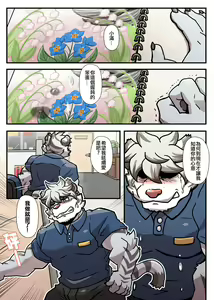 Page 174 of Gym Pals - preview thumbnail