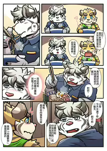 Page 178 of Gym Pals - preview thumbnail