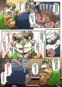 Page 179 of Gym Pals - preview thumbnail