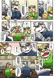 Page 180 of Gym Pals - preview thumbnail