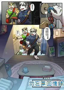 Page 181 of Gym Pals - preview thumbnail