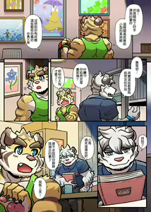 Page 182 of Gym Pals - preview thumbnail