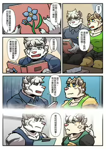 Page 183 of Gym Pals - preview thumbnail