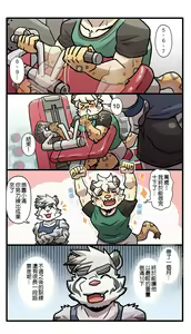 Page 185 of Gym Pals - preview thumbnail