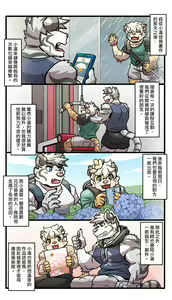Page 187 of Gym Pals - preview thumbnail