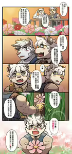 Page 188 of Gym Pals - preview thumbnail