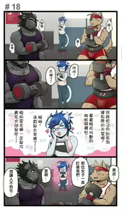 Page 19 of Gym Pals - preview thumbnail
