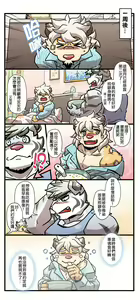 Page 193 of Gym Pals - preview thumbnail