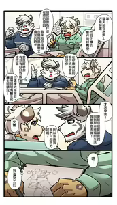 Page 195 of Gym Pals - preview thumbnail