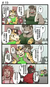 Page 20 of Gym Pals - preview thumbnail