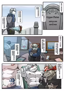 Page 201 of Gym Pals - preview thumbnail