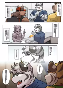 Page 202 of Gym Pals - preview thumbnail