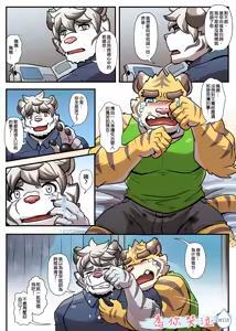 Page 203 of Gym Pals - preview thumbnail