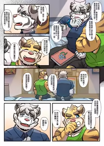 Page 204 of Gym Pals - preview thumbnail