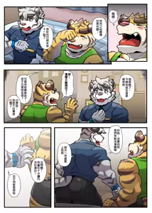 Page 205 of Gym Pals - preview thumbnail