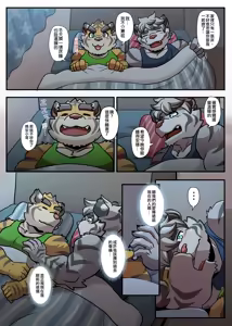 Page 206 of Gym Pals - preview thumbnail