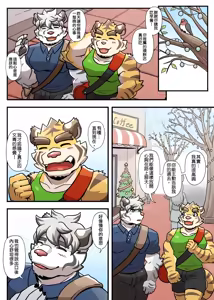 Page 207 of Gym Pals - preview thumbnail