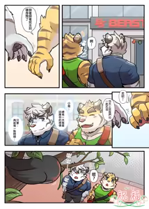 Page 208 of Gym Pals - preview thumbnail