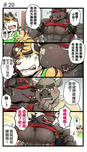 Page 21 of Gym Pals - preview thumbnail