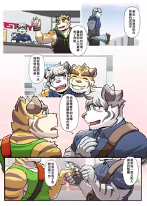 Page 214 of Gym Pals - preview thumbnail