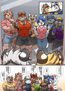 Page 218 of Gym Pals - preview thumbnail