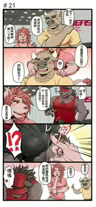 Page 22 of Gym Pals - preview thumbnail