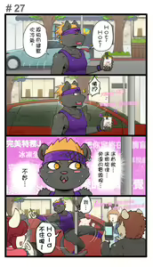 Page 33 of Gym Pals - preview thumbnail