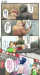 Page 34 of Gym Pals - preview thumbnail