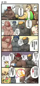 Page 35 of Gym Pals - preview thumbnail