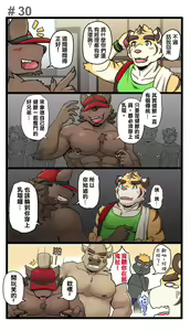 Page 36 of Gym Pals - preview thumbnail