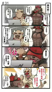 Page 37 of Gym Pals - preview thumbnail