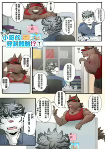 Page 40 of Gym Pals - preview thumbnail