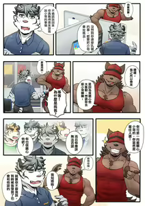 Page 41 of Gym Pals - preview thumbnail