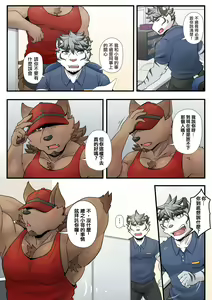 Page 42 of Gym Pals - preview thumbnail