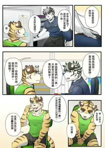 Page 44 of Gym Pals - preview thumbnail