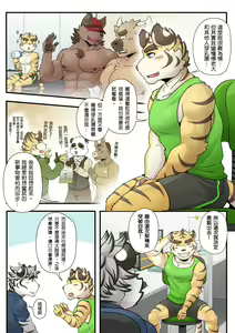 Page 45 of Gym Pals - preview thumbnail