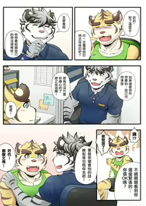 Page 46 of Gym Pals - preview thumbnail