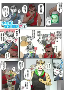 Page 47 of Gym Pals - preview thumbnail