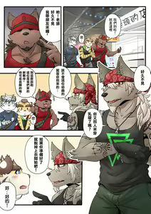 Page 48 of Gym Pals - preview thumbnail