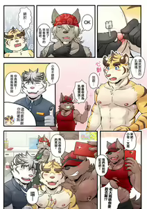 Page 50 of Gym Pals - preview thumbnail