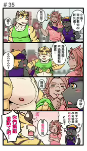 Page 51 of Gym Pals - preview thumbnail