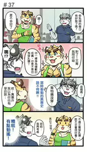 Page 53 of Gym Pals - preview thumbnail