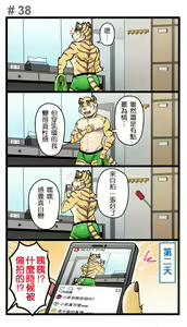 Page 54 of Gym Pals - preview thumbnail