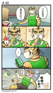 Page 56 of Gym Pals - preview thumbnail