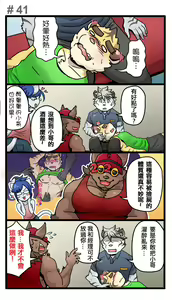 Page 57 of Gym Pals - preview thumbnail