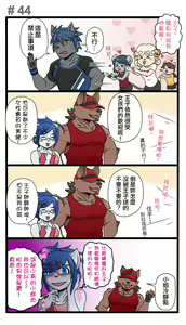 Page 60 of Gym Pals - preview thumbnail